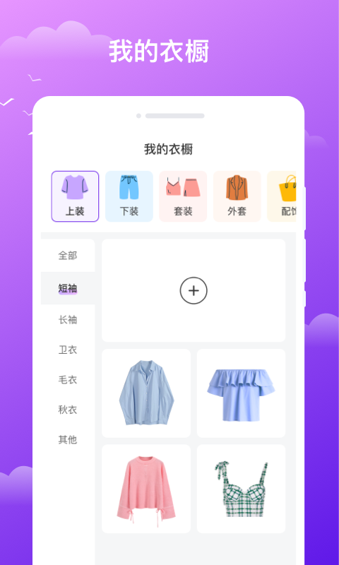 晚风天气app