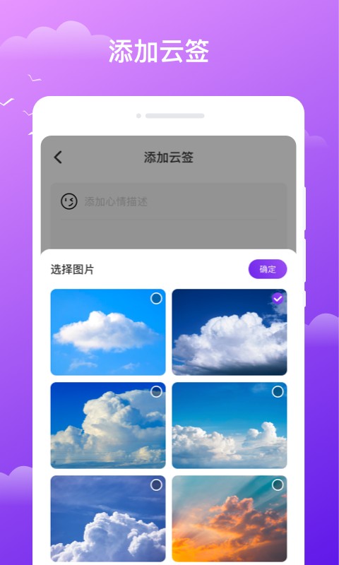 晚风天气app