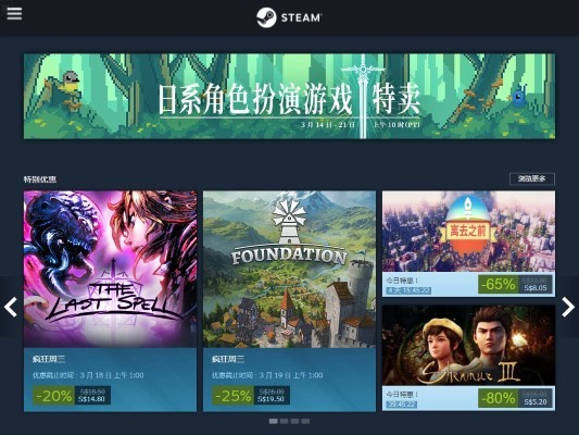 steam手机版