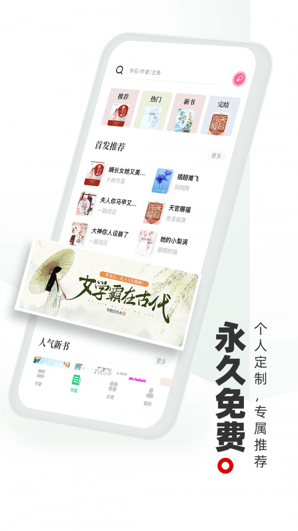 书海阁app最新版