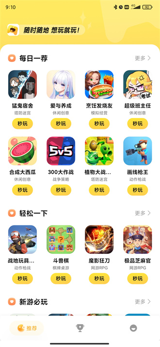 小米小游戏app正版