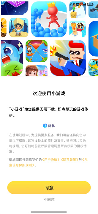 小米小游戏app正版