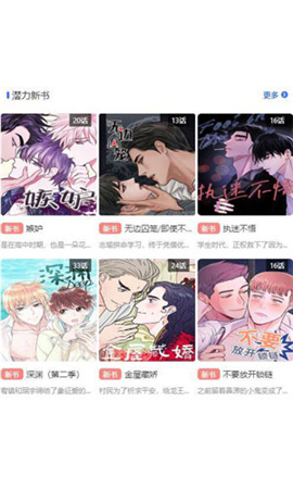 团团漫画手机版app