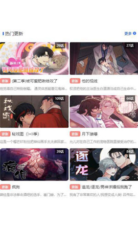 团团漫画手机版app