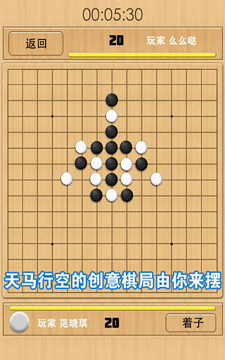 五子棋安卓版