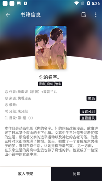 泼辣漫画图源导入版