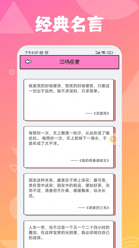 追漫大师兄免费版漫画