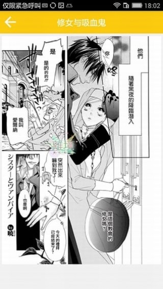 BL漫画最新版app