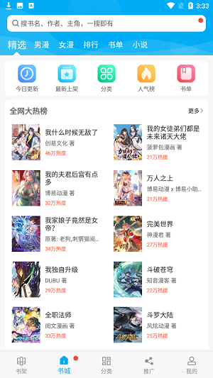 漫画天台漫画免费观看