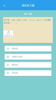 初中数学助手app免费版