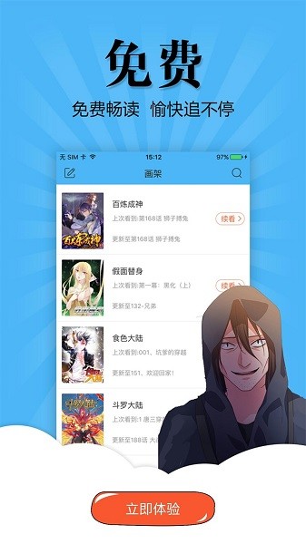 奇妙漫画在线阅读页面免费漫画入口页面