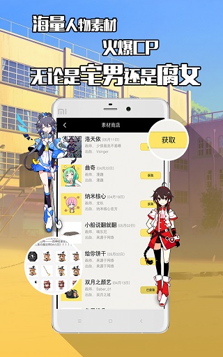 不画漫画app