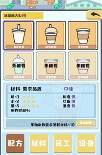 小小奶茶店手游