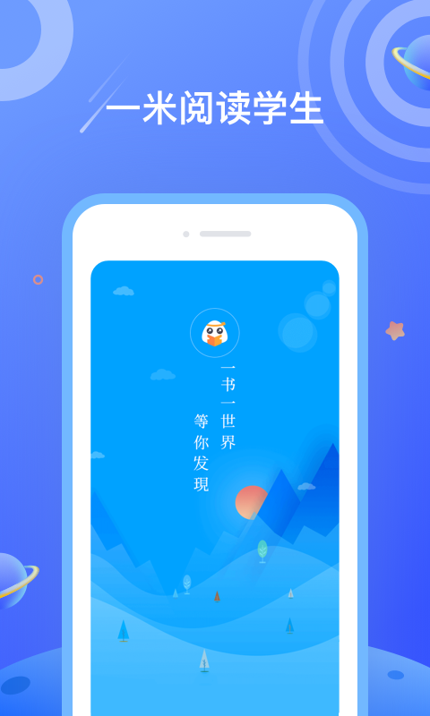 一米阅读家长版app