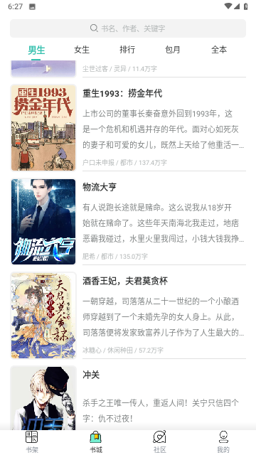 安果小说免费版app