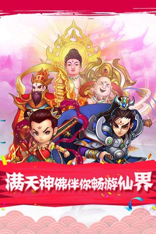 全民神仙豪华版