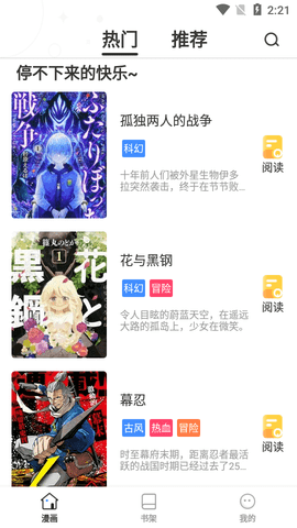 丫丫漫画最新版app