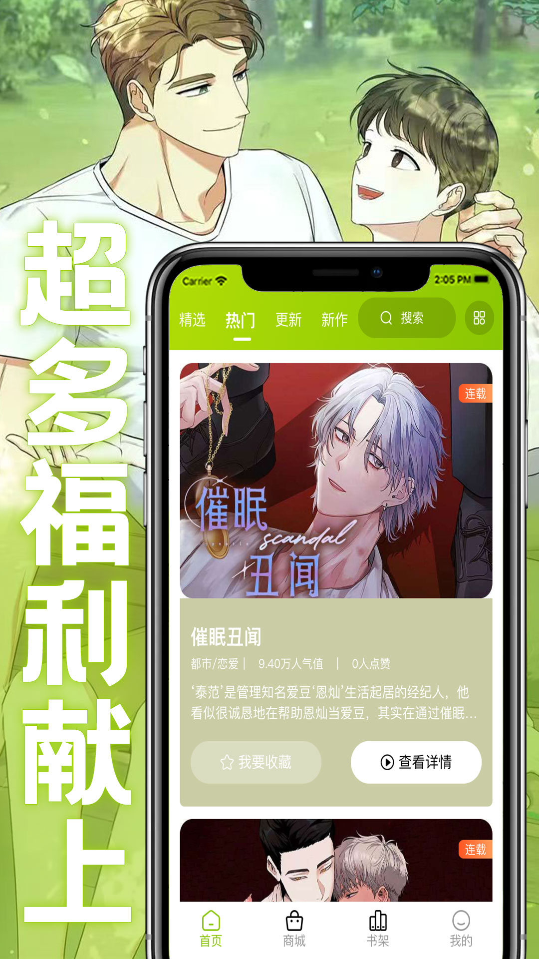 画耽漫画免费版app