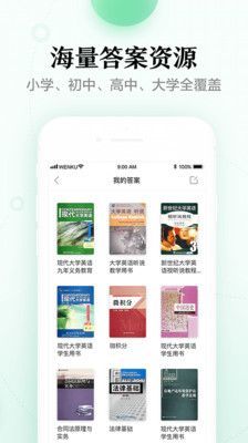 百度文库app最新版免费下载 v8.1.51