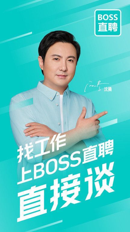 Boss直聘手机APP下载最新版 v11.020