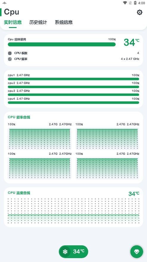 CPU监测安卓版下载 v8.6.1