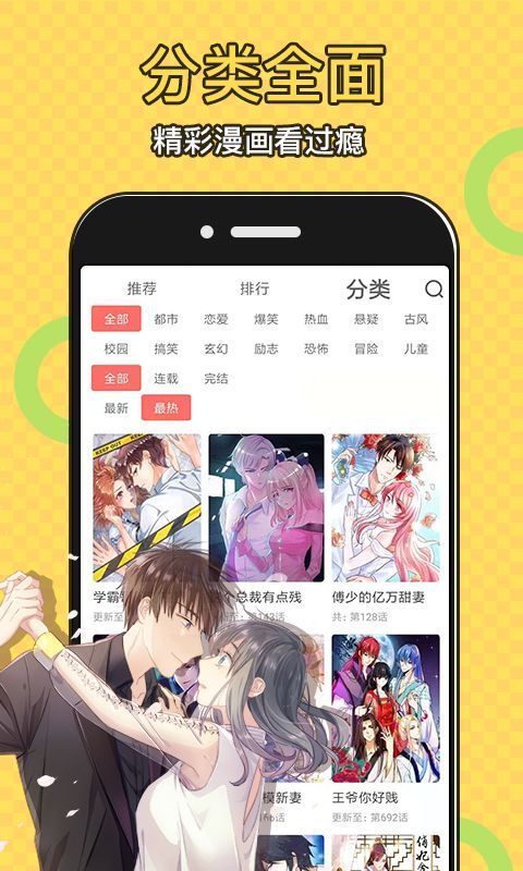 太二漫画下载安卓最新版 v1.1.7