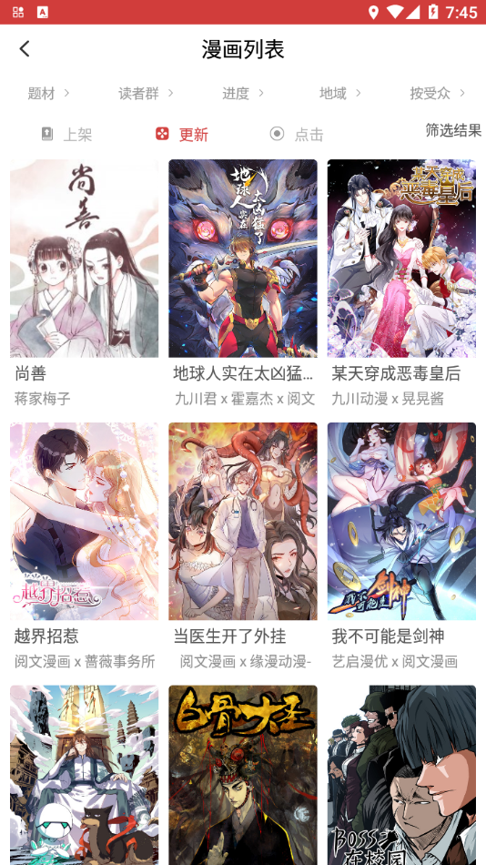 亲亲漫画免费版最新版