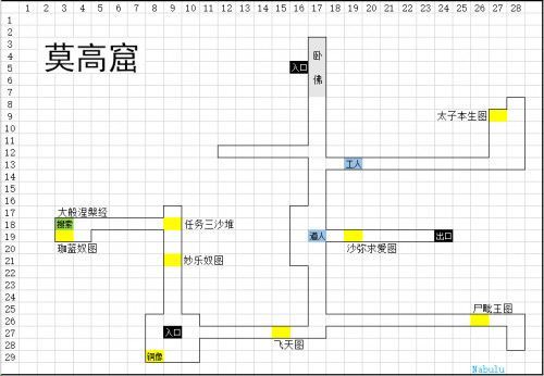 烟雨江湖十方集支线任务通关流程