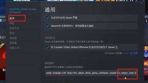 csgo延迟补偿怎么开