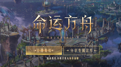 命运方舟steam叫什么