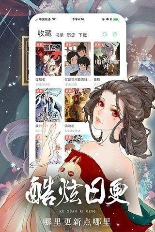 女神漫画内购版无限钻石