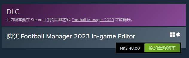 足球经理2023核武使用方法介绍