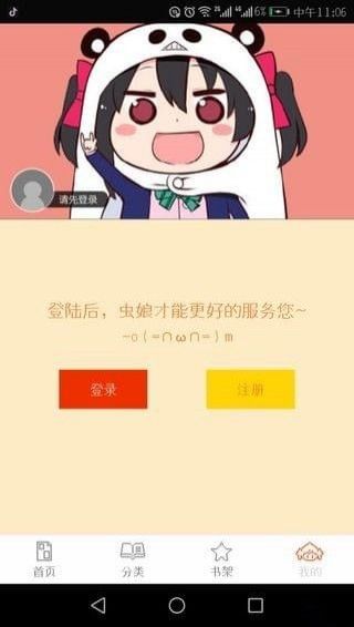 泡泡漫画手机最新版