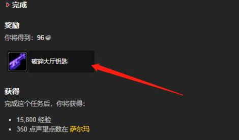 魔兽世界破碎大厅钥匙任务攻略