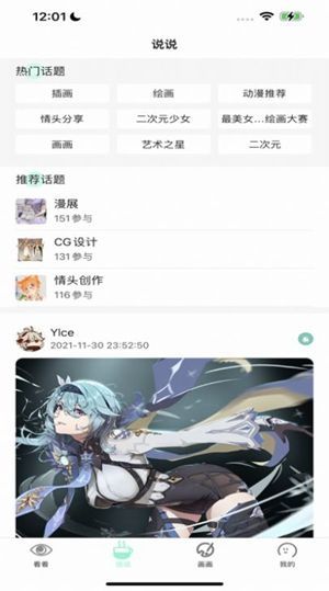 无染漫画安卓最新版