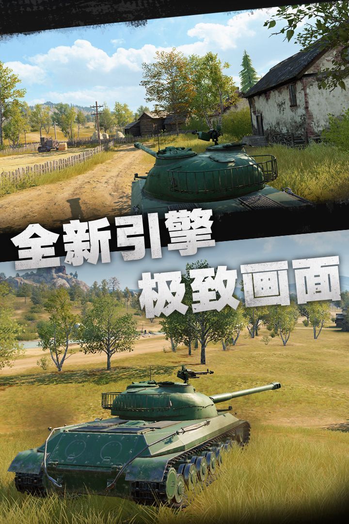 坦克连无限金币最新版