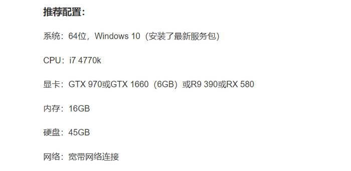 使命召唤16推荐配置要求