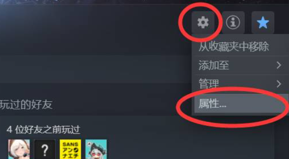 无主之地2Steam简体中文设置方法