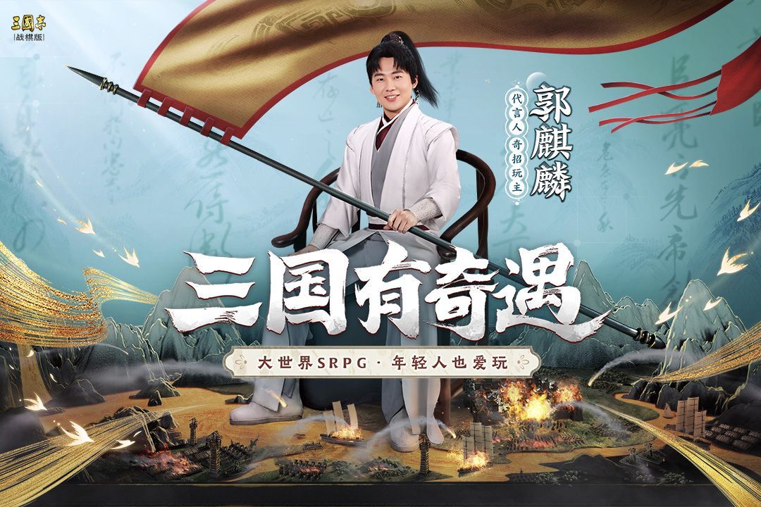 三国志战棋版最新免费版