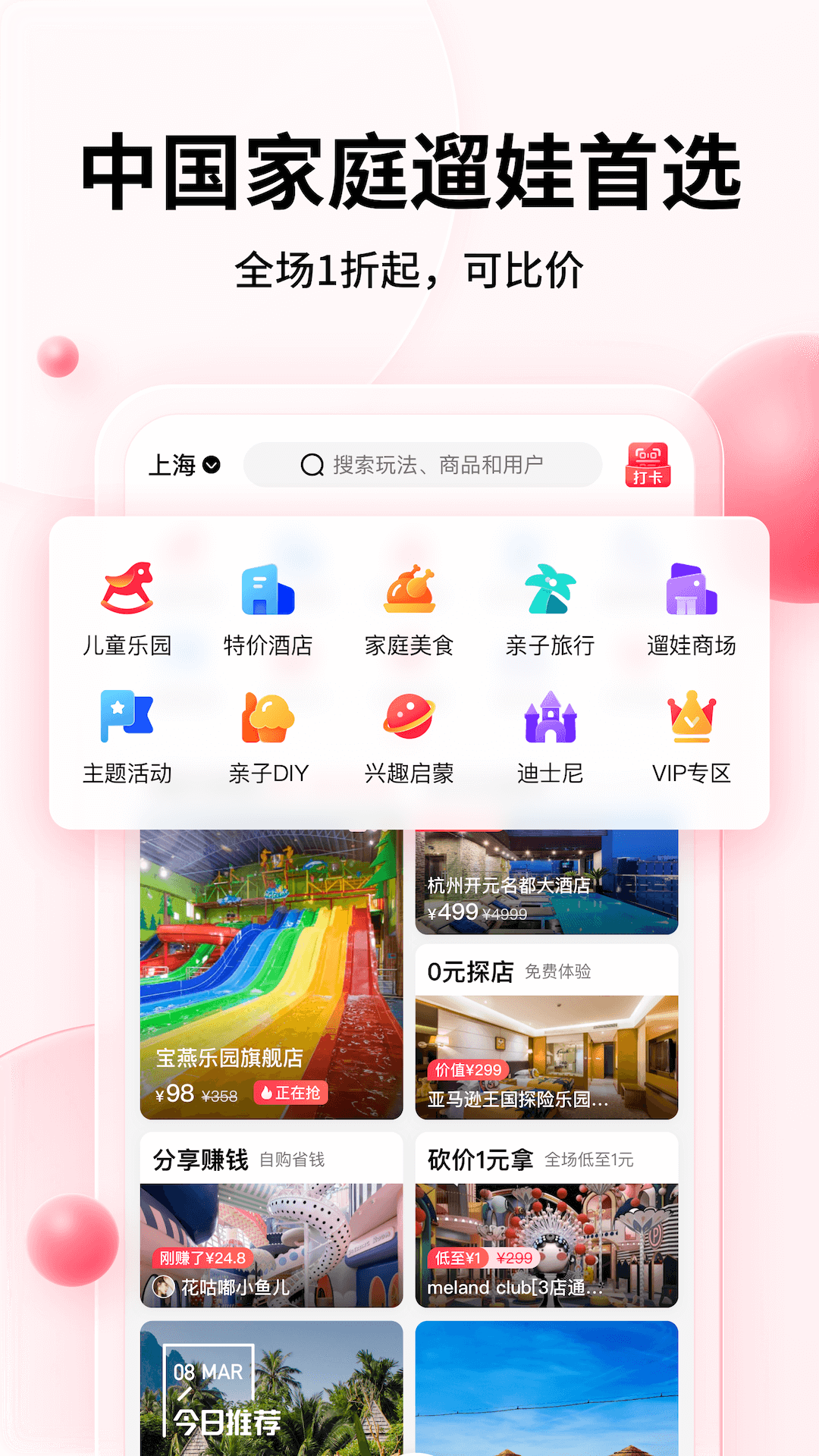 彩贝壳app安卓最新版