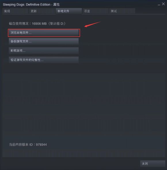 热血无赖steam中文设置方法