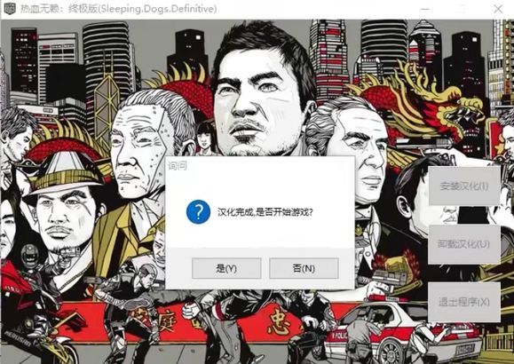 热血无赖steam中文设置方法