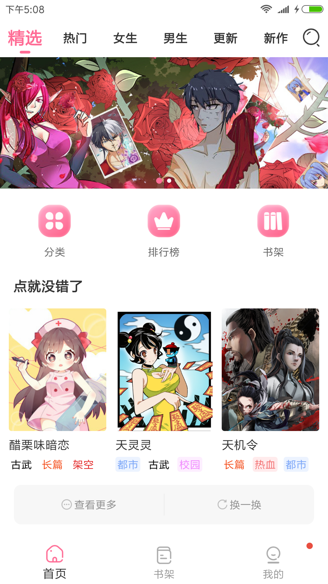 可乐漫画无删减免费版