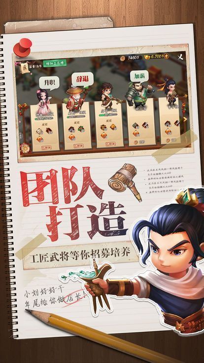 三国我是主公手机版最新版