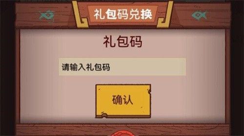 咸鱼之王皮肤兑换码5月最新永久2023