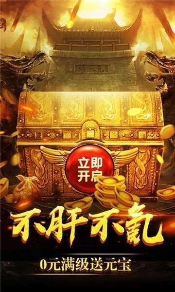 古云传奇高爆版最新版