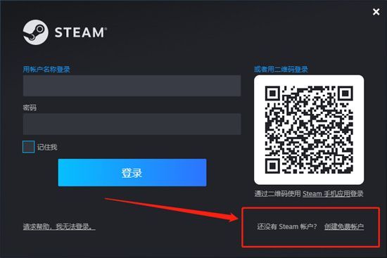 steam账号注册教程