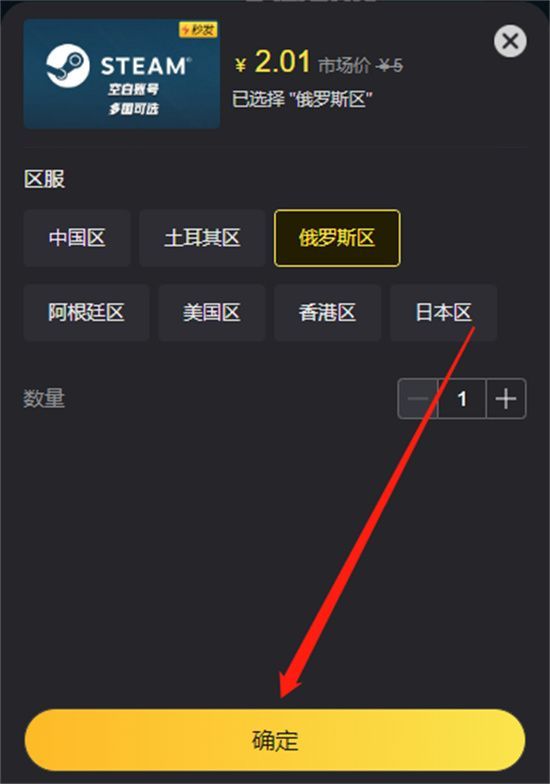 steam账号注册教程