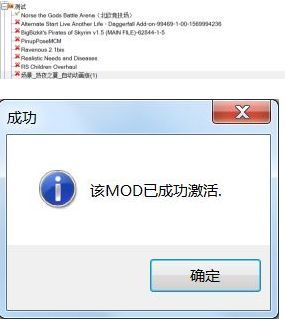 上古卷轴5mod安装教程