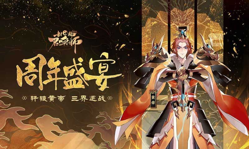 封神召唤师无限元宝满v版